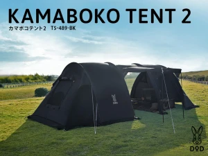 カマボコテント2（ブラック） T5-489-BK image