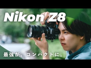 【先行レビュー】Nikon Z8がキター！早速撮影してきたんだけどスペックやばすぎ。
