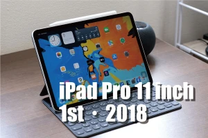 iPad Pro 11インチ（第1世代・2018） レビュー！何が変わったか10.5インチと違いを比較！