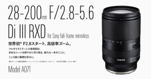 28-200mm F/2.8-5.6 Di III RXD (Model A071) image