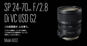 SP 24-70mm F/2.8 Di VC USD G2 (Model A032) image