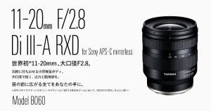 11-20mm F/2.8 Di III-A RXD (Model B060) image