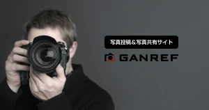 SIGMA 150-600mm F5-6.3 DG OS HSM | Contemporaryで撮影された写真 | 写真検索 | GANREF